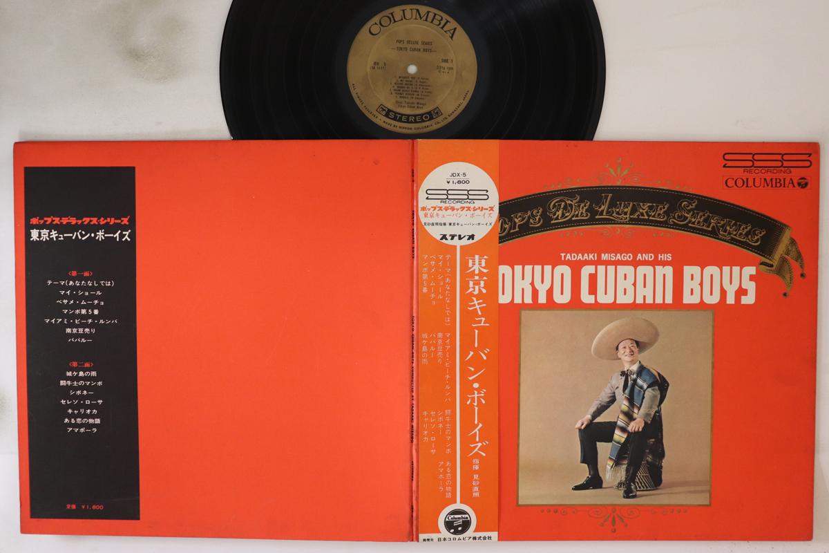 

LP Record TOKYO CUBAN BOYS Tokyo Cuban Boys Pops Deluxe Series JDX5 COLUMBIA 1967 Japan Obi Japanese EnkaTraditional Used