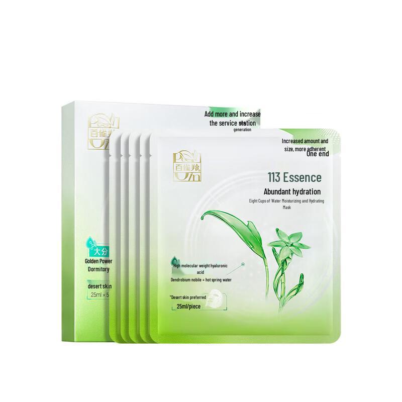 

Pechoin Herbal Essence 8-Cup Water Moisturizing Mask