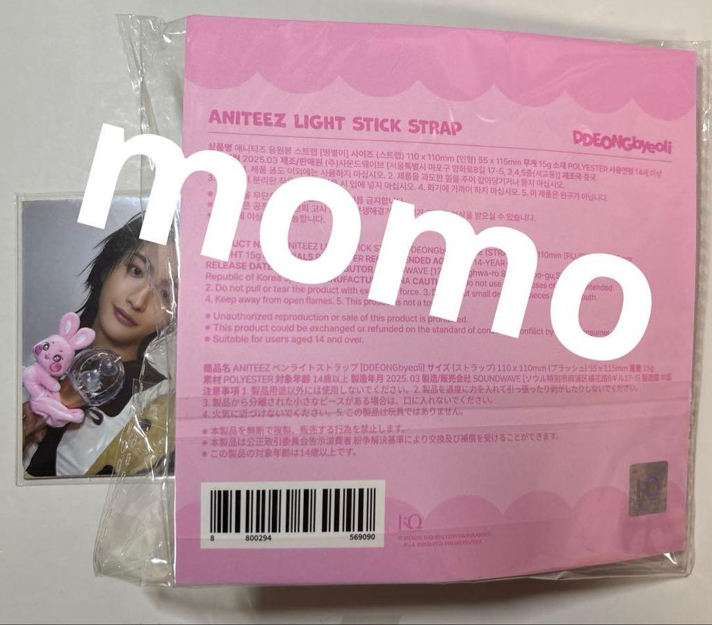 [USED] ATEEZ Seonghwa ANITEEZ Pop-up Light Stick Strap