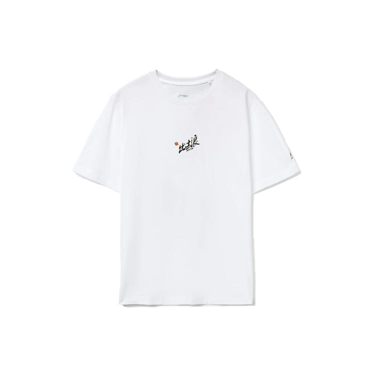 Li Ning Sports Trendy Collection T Shirt Men's White AHSR535-3