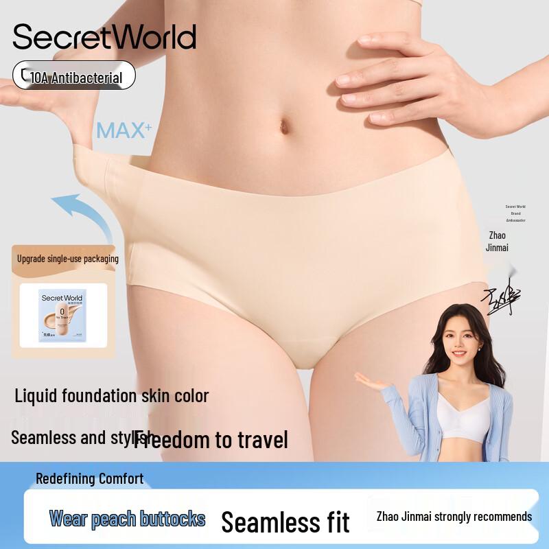 SecretWorld Women's Seamless Antibacterial Ice Silk Briefs