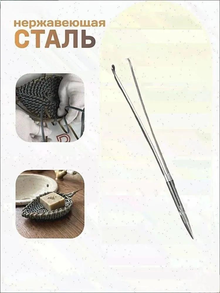 Needles For sewing # 1, 1 pcs