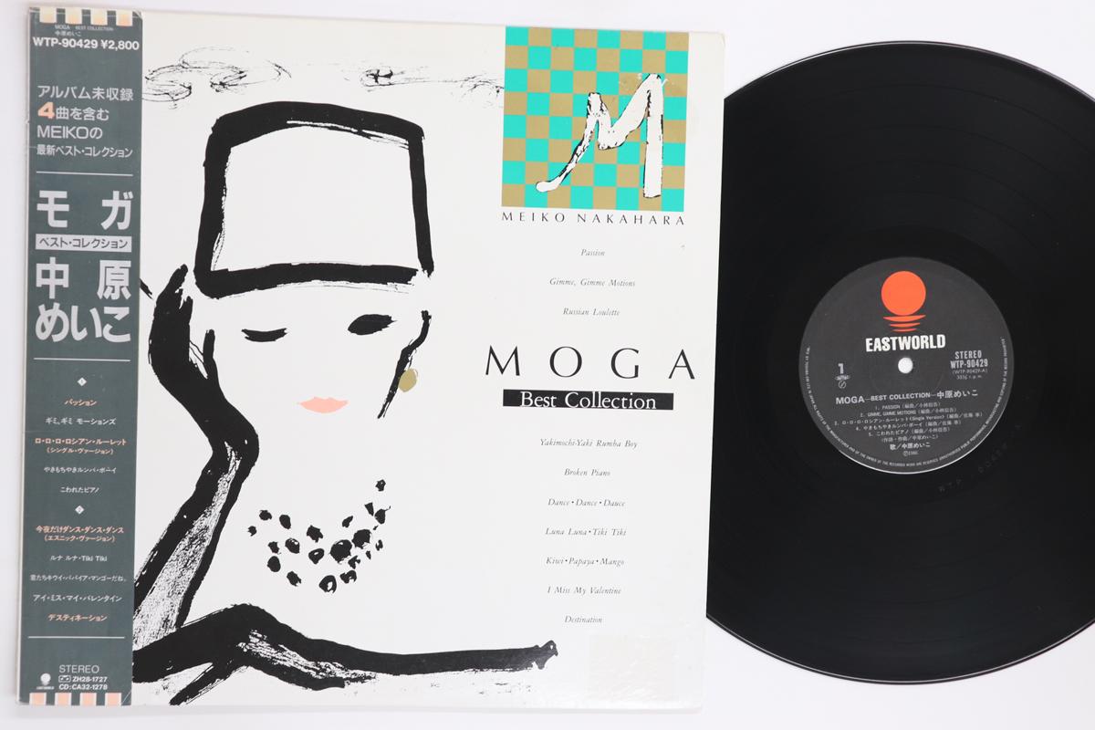 LP Пластинка MEIKO NAKAHARA  Moga Best Collection WTP90429 EASTWORLD 1986 Япония Оби Японский Поп-Рок Б/У