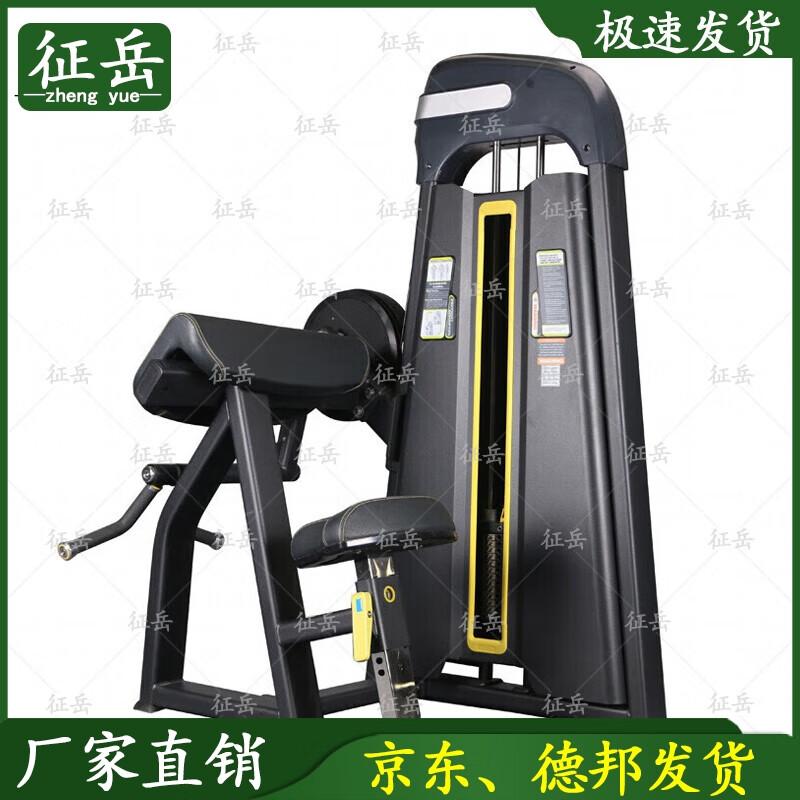 Zhengyue Commercial Grade Strength Training Machines