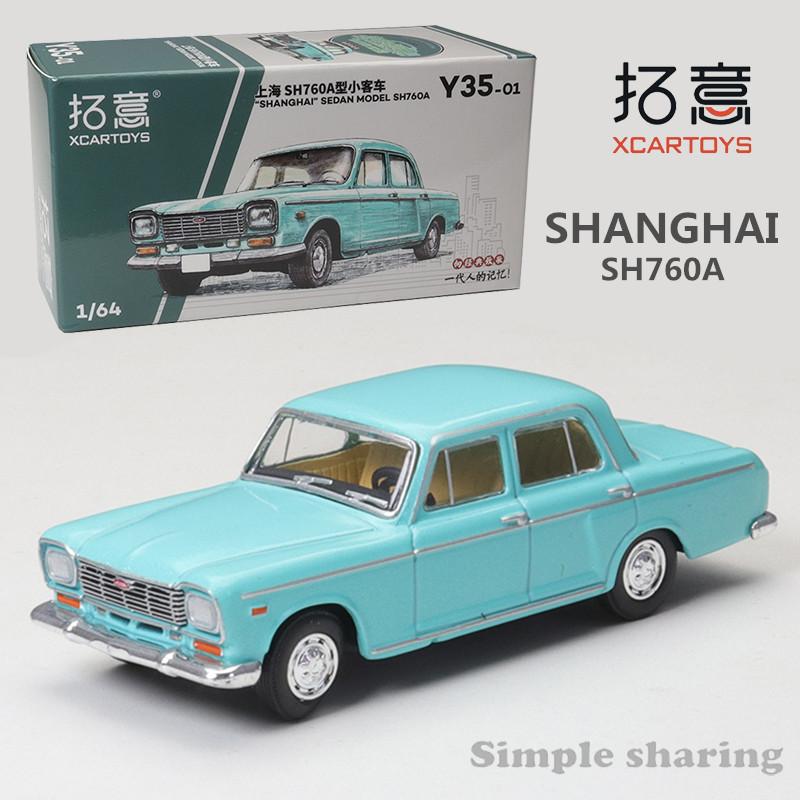 XCARTOYS 1/64 Simulation Alloy Die Cast Car Model Toys Old Shanghai SH760A Small Bus Pink Car Friends Gifts Collect Ornaments