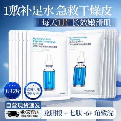 Yulisi 8D Hyaluronic Acid Hydrating Mask