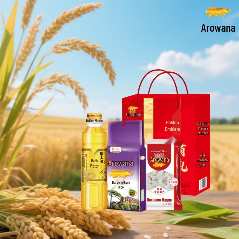 Vaseline Lightly Scented Body Lotion & Arowana Gift Set