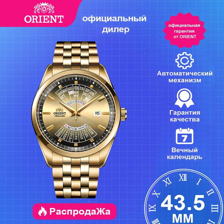 Zegarek mechaniczny automatyczny Orient z tarczą ze stali nierdzewnej RA-BA0001G10B