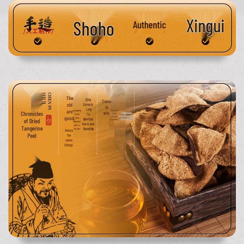 Xinbaotang 15-Year Xinhui Aged Tangerine Peel 250g