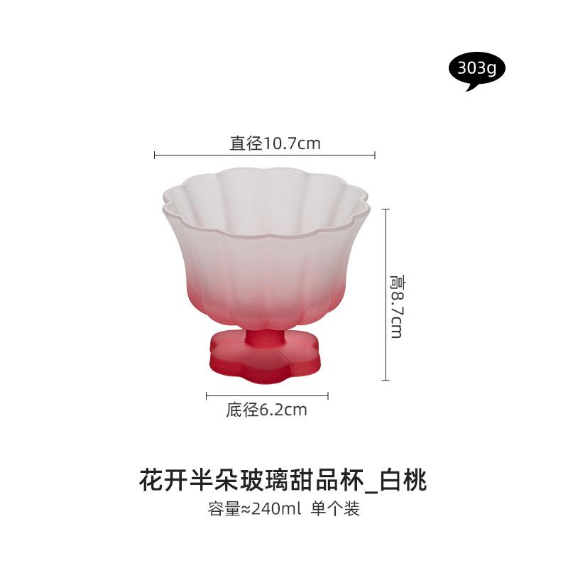 Household Glass Women Nordic New High Aesthetic Splicing Dessert Cups Popular Transparent 240ml Gradient Flower Shape Water Cup