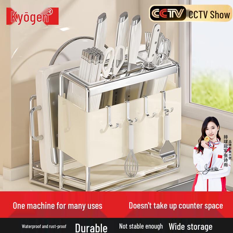 

Jing Yan Multifunctional Stainless Steel Kitchen Organizer