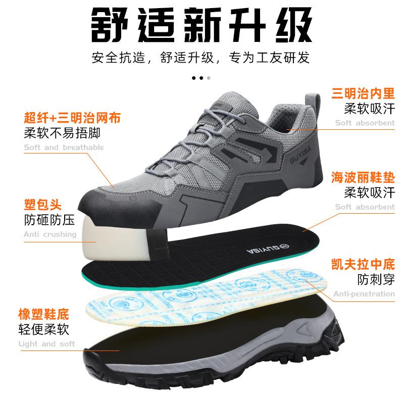New labor insurance  anti-smashing and stab-proof insulation 10KV electrical  lightweight and comfortable protective work safety shoes