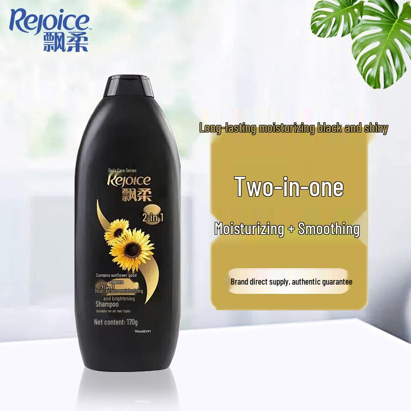 Rejoice Daily Care 2-in-1 Moisturizing & Brightening Shampoo