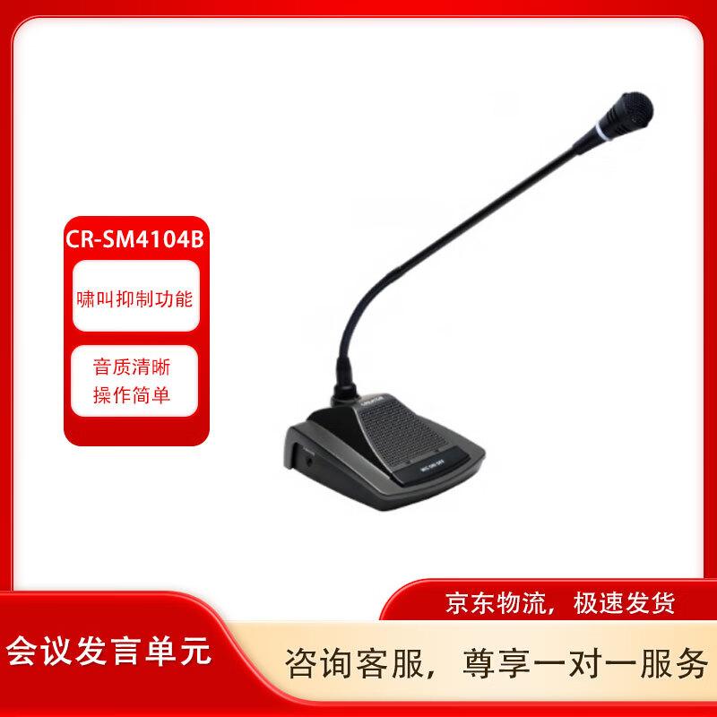 

CREATOR Desktop Discussion Conference Microphone System (CN version)