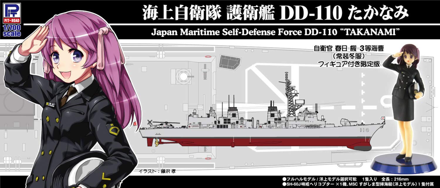 

Pit Road Skywave Series Japan Maritime Force Destroyer Takanami with Female Officer Plastic Model J65F 1/700 Self-Defense DD-110 Figure,