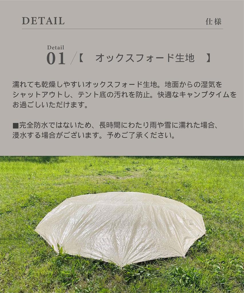 S'more Outdoor Tent Bello 300, 400, 500 (Ground Sheet 300)