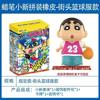 Crayon ShinChan  Cartoon Anime Crayon Shin Chan Vinyl Rubber Doll Toy Key Chain Birthday Toy Gifts