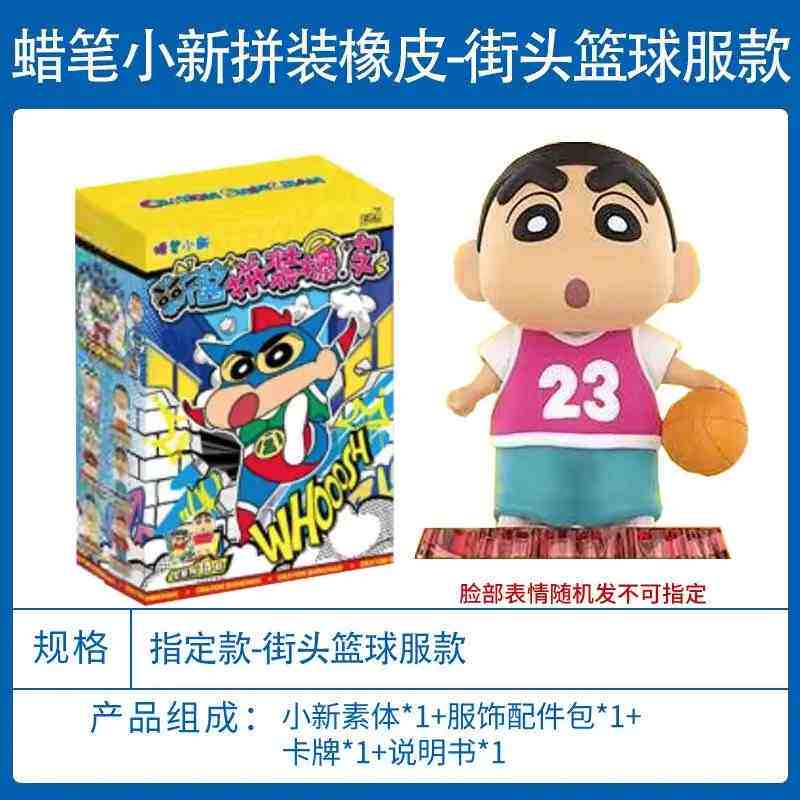 Crayon ShinChan Cartoon Anime Crayon Shin Chan Vinyl Rubber Doll Toy Key Chain Birthday Toy Gifts