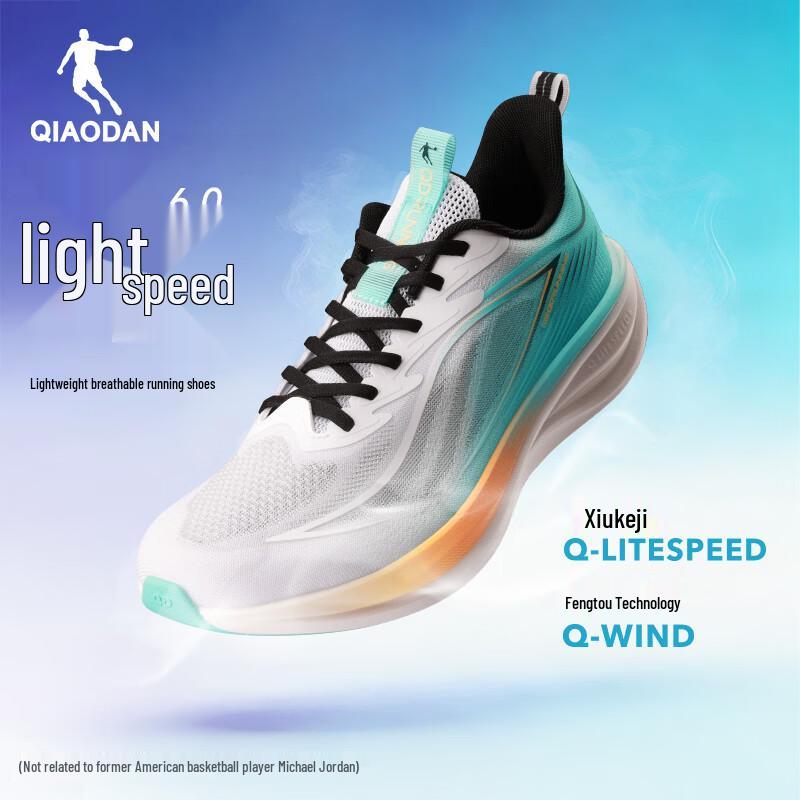 

QIAODAN Lightspeed 6 Running Shoes 43