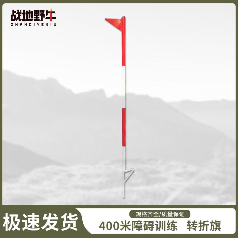 Outdoor Obstacle Course Training Flag