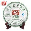 2012 TAETEA Sheng Puer Chinese thee 7542 Willekeurige batch rauwe Puer Chinese theecake 357g