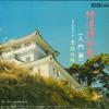 LP Record KYOGOKU GINJO  Tokusen Shigin Shu Nyumonhen TY40011 TOSHIBA Japan Japanese EnkaTraditional Used