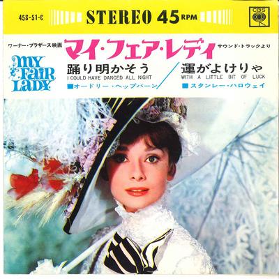 7inch Record OST MY FAIR LADY  I Could Have Danced All Night  Wit 45S51C CBS 1964 Japan Soundtracks  Musicals Used
