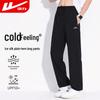 Men's Ice Silk Straight Leg Casual Sports Pants