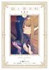 Spice and Wolf Collector's Edition 7