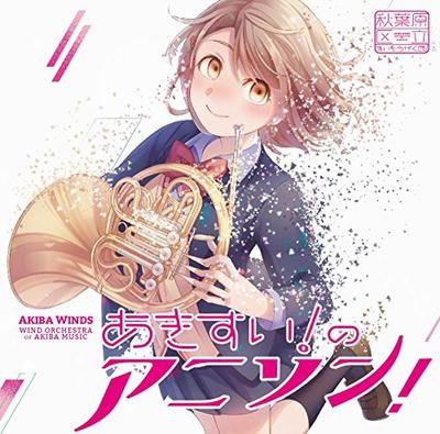 Akisui! Anison!
