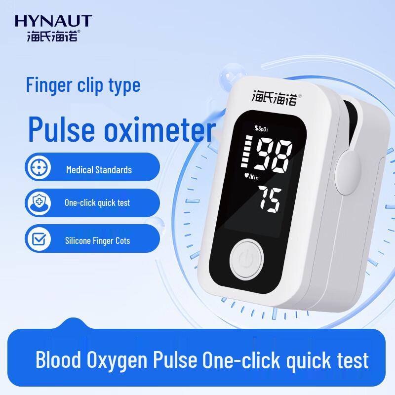 Haishi Hainuo Fingertip Pulse Oximeter