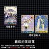 Frieren: Beyond Journey's End Series Pattern Version Diy Refractive Twill Flash Card Anime Himmel Game Collection Card Toy Gift