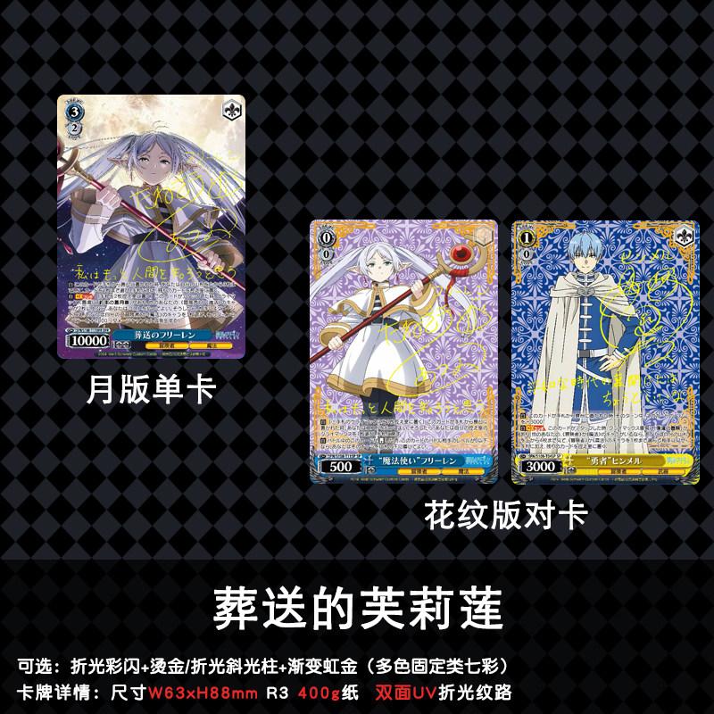 Frieren: Beyond Journey's End Series Pattern Version Diy Refractive Twill Flash Card Anime Himmel Game Collection Card Toy Gift