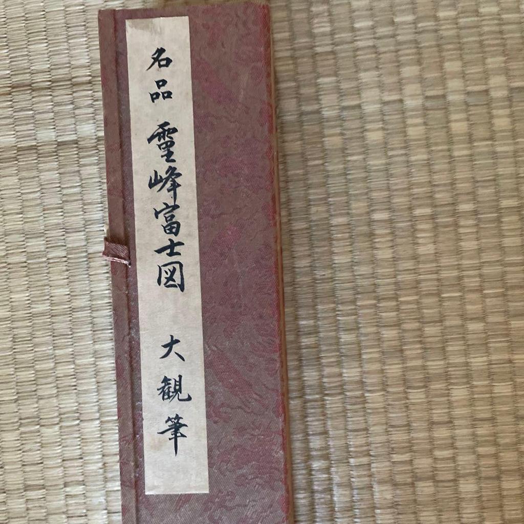Used Hanging Scroll, Mt. Fuji, Ink Wash Painting, Landscape Painting, Lucky Charm, Japanese Room, Interior