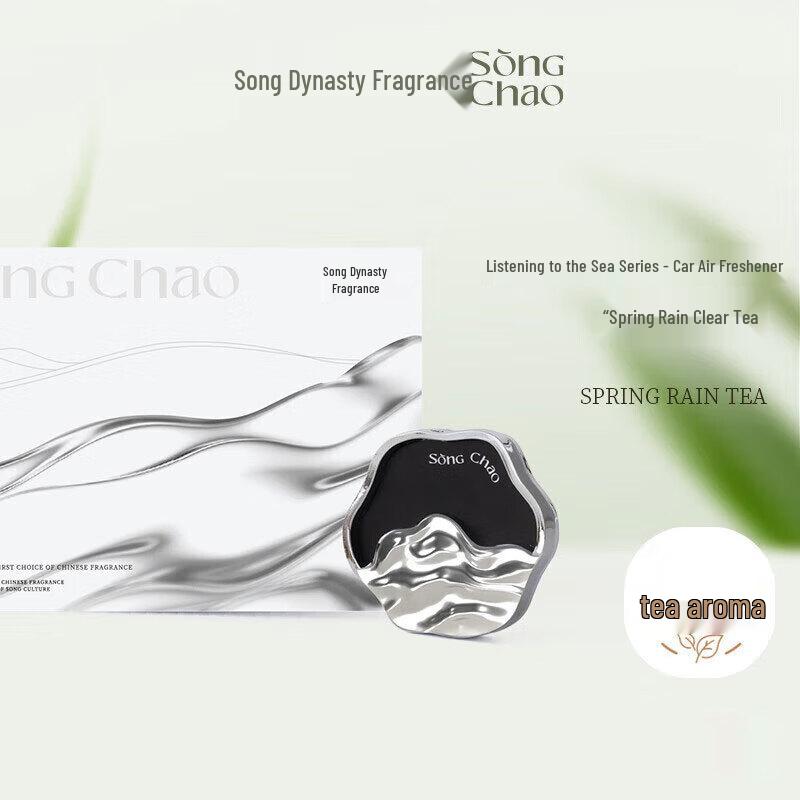 Song Dynasty Listening Sea Car Air Freshener Gift Set