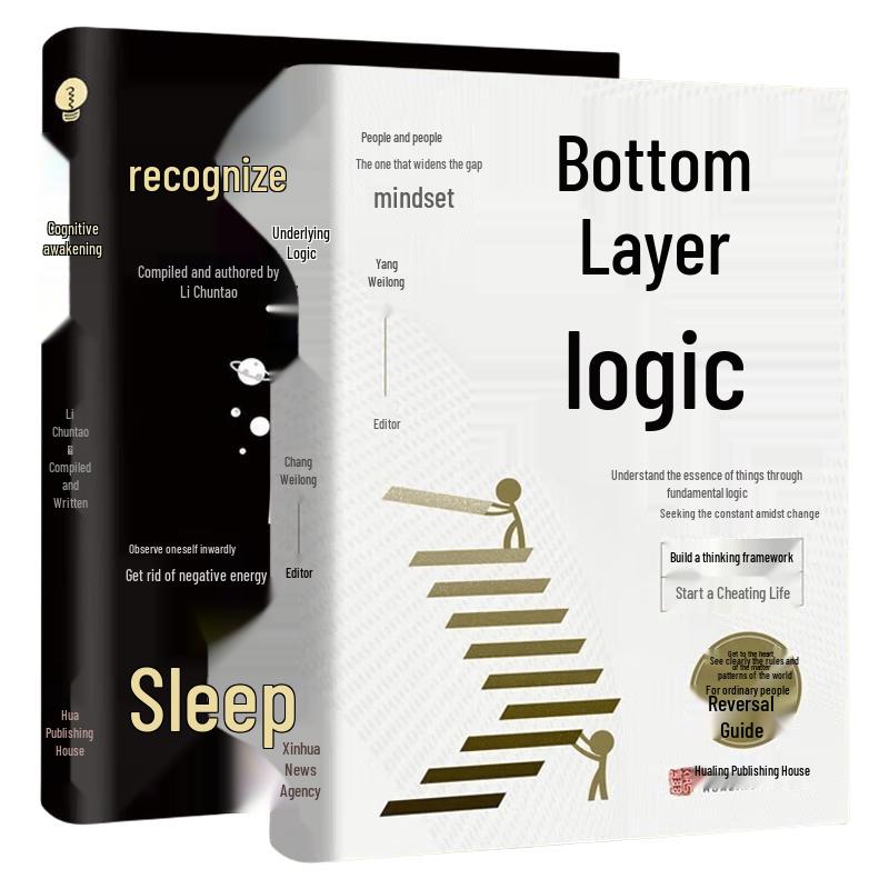 Core Logic & Cognitive Awakening 2-Book Set