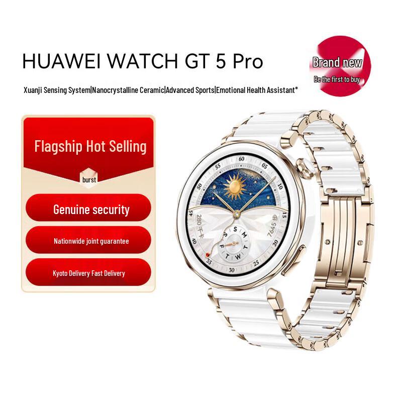 

Huawei Watch GT 5 Pro (CN version)