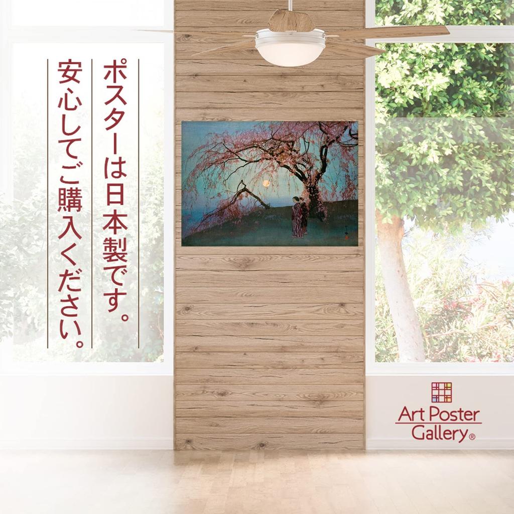Hiroshi Yoshida Poster Reproduction "Kumoi Sakura (Japanese Painting)" A3 Size [Made in Japan] [Interior Wallpaper] Painting Art Wallpaper Poster