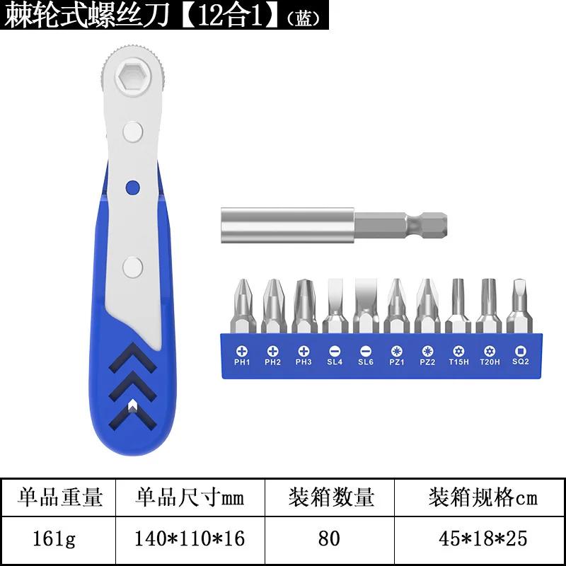 12/14/22 In 1 Mini Screwdriver Set 1/4 Right Angled Ratchet Screwdriver with Phillips Slotted Torx Magnetic Bits for Small Space