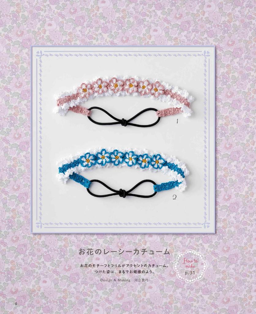 Cute Crocheted Hair Accessories You Can Enjoy All Year Round (applemints)
