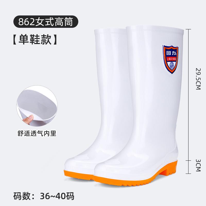 

Хуили 867 дождевые сапоги высокий голенище белые дождевые сапоги мужские нескользящие кислото- и щелочестойкие фабрика здорового питания работа страхование труда водные сапоги женские 40