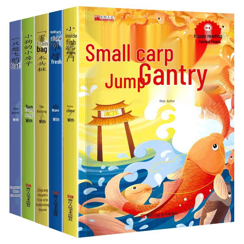 Happy Reading Bar: Grade 2 Required Reading 5-Book Set
