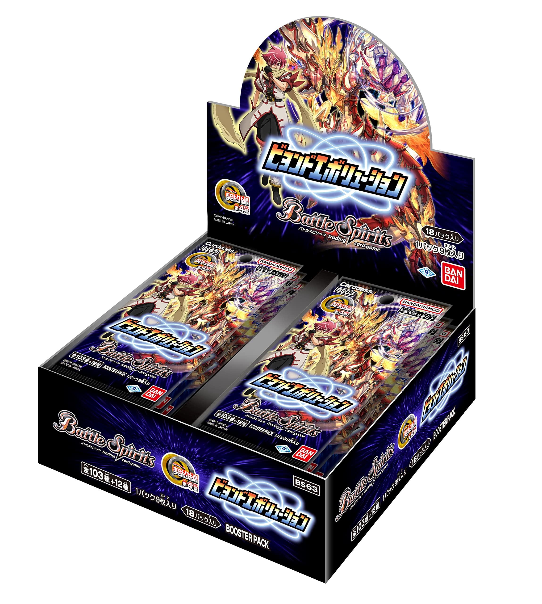 

BANDAI Battle Spirits Contract Chapter 4 Beyond Evolution Booster Pack 18 packs included [BS63] (BOX)