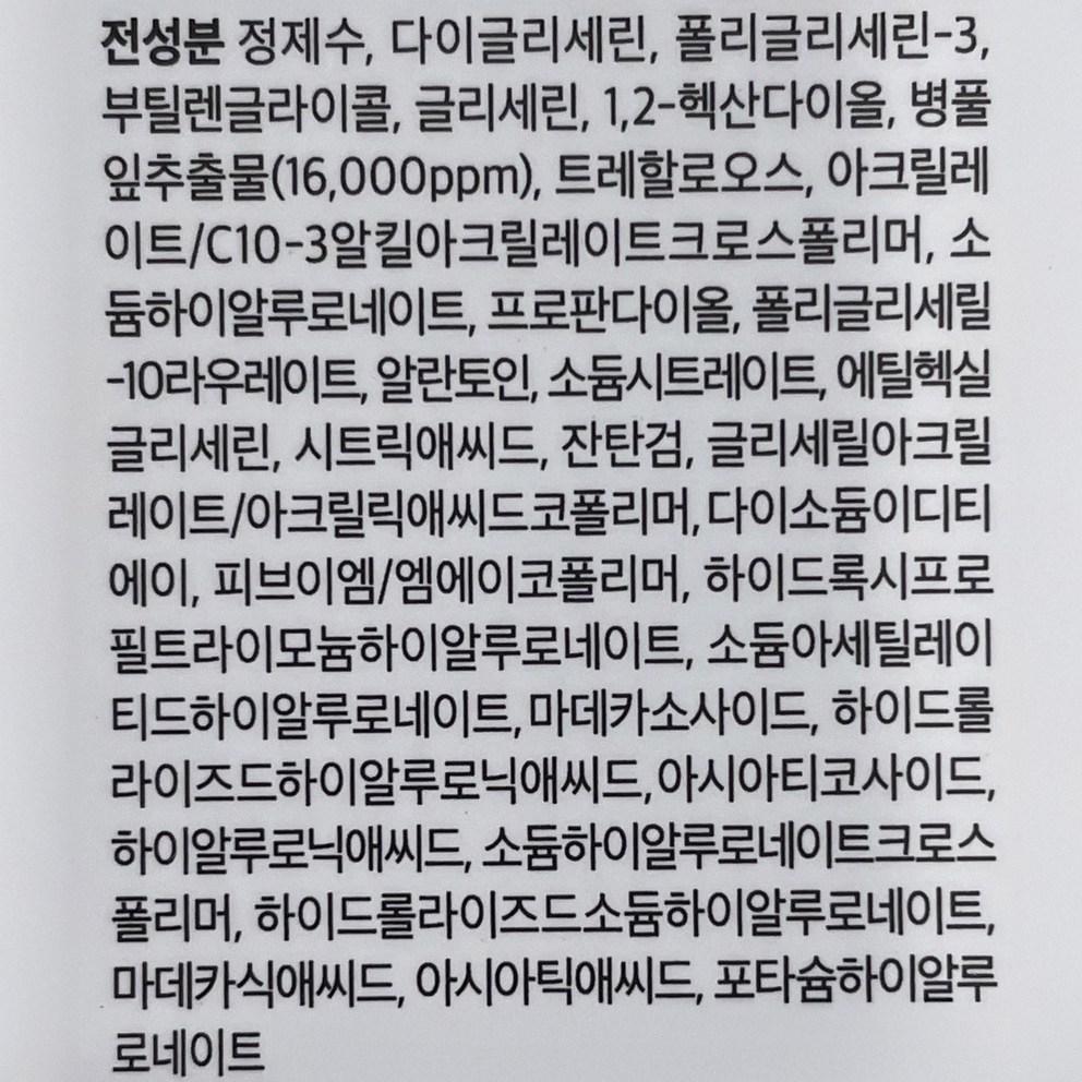 ONE THING Centella Asiatica Serum, 80ml