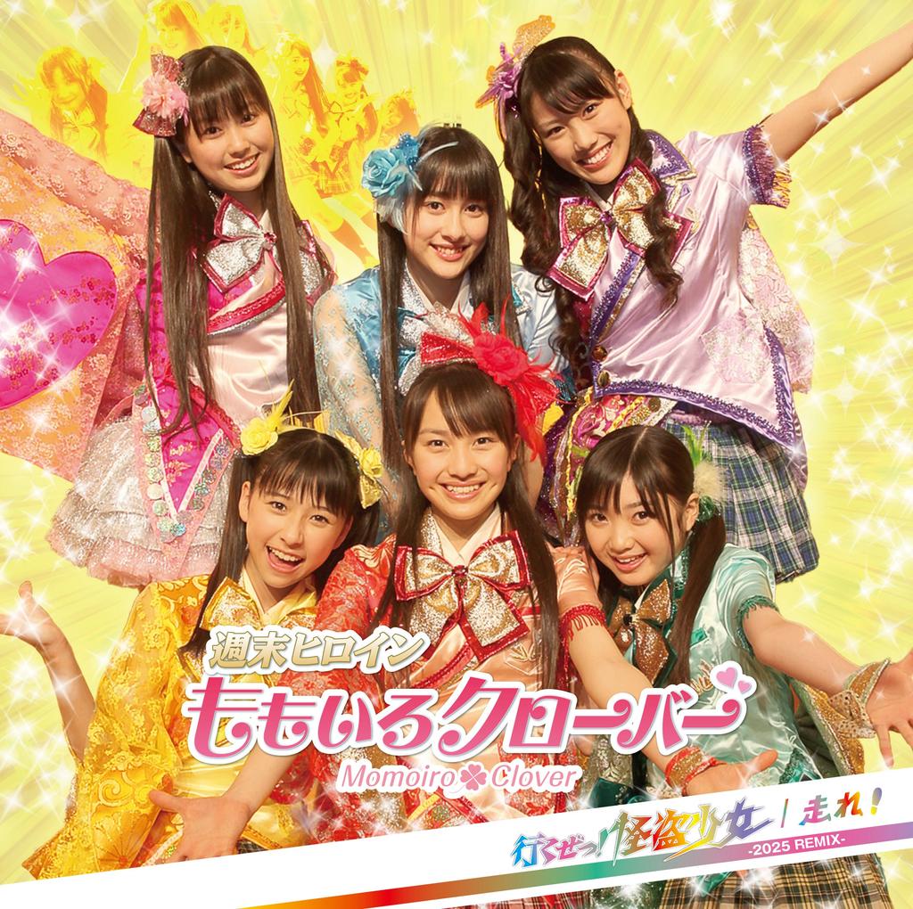 7inch Record MOMOIRO CLOVER - Ikuze! Kaitou Shoujo / Hashire! (20 UPKY9133 UNIVERSAL MUSIC 2025 Japan Obi Japanese Pop/Rock
