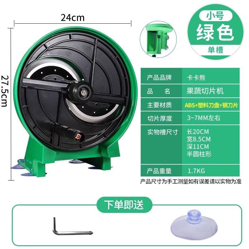 

Stainless Steel Manual Multi-function Slicer