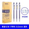 M&G Clear Barrel, Push-Up Gel Pen, Black/Blue, 0.5mm, Refillable, Suitable for Students and Office Use