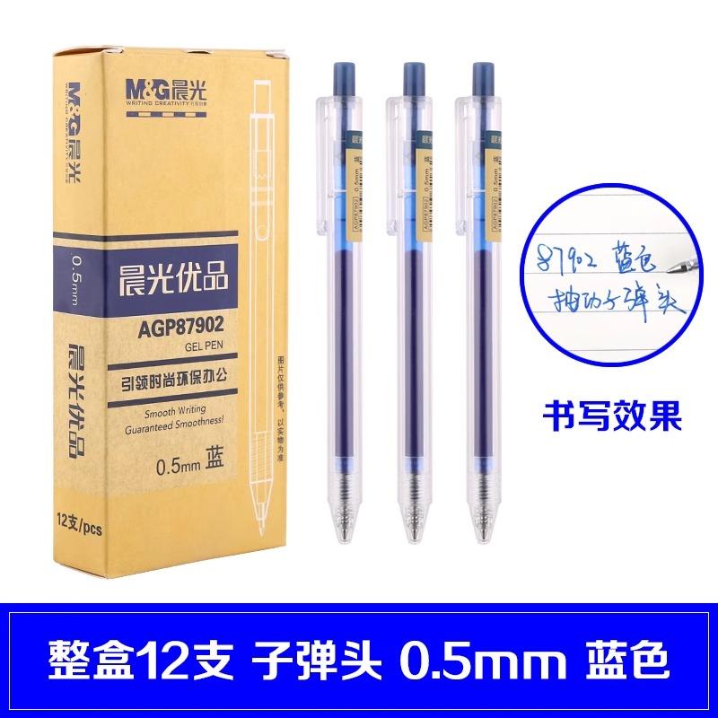 M&G Clear Barrel, Push-Up Gel Pen, Black/Blue, 0.5mm, Refillable, Suitable for Students and Office Use