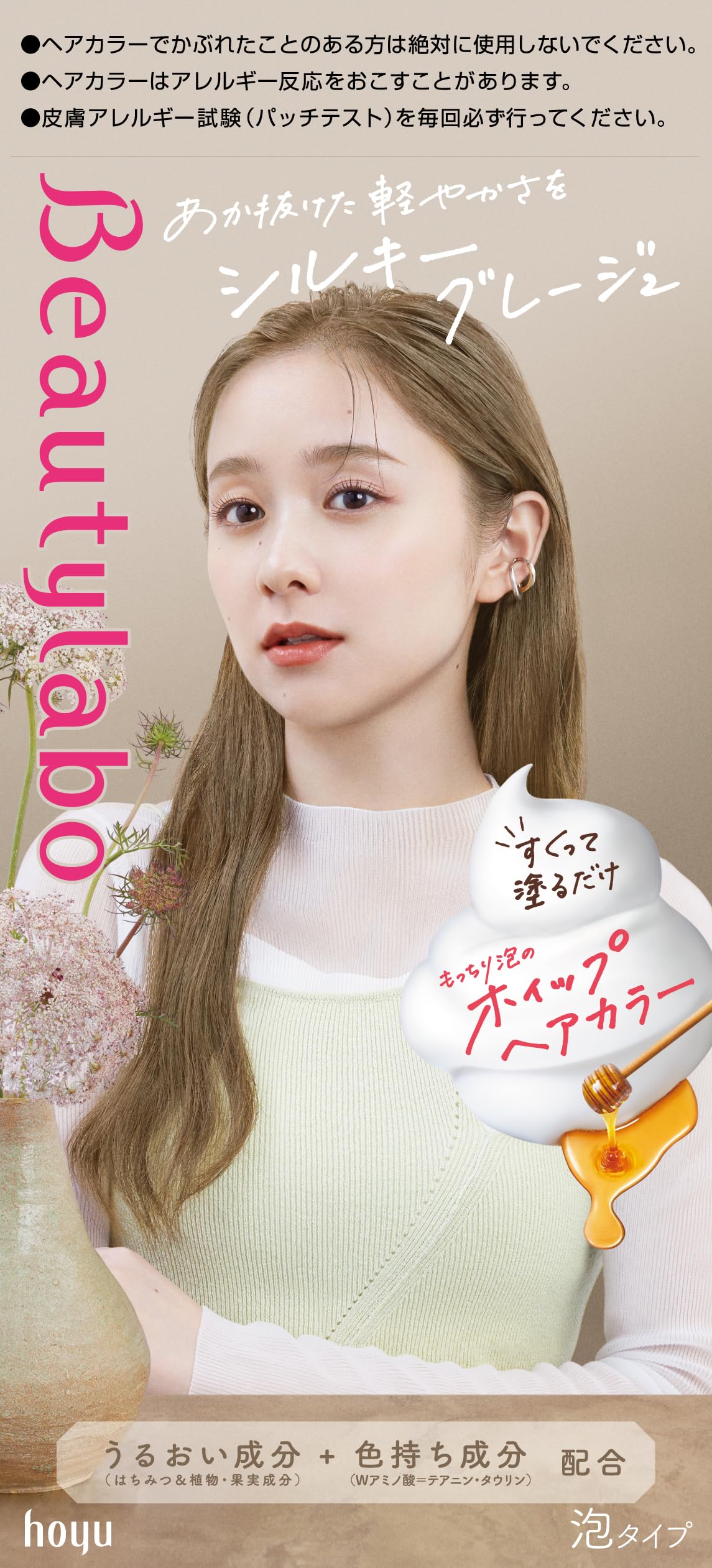 

Beauty Lab Whipped Hair Color Silky Greige 125mL