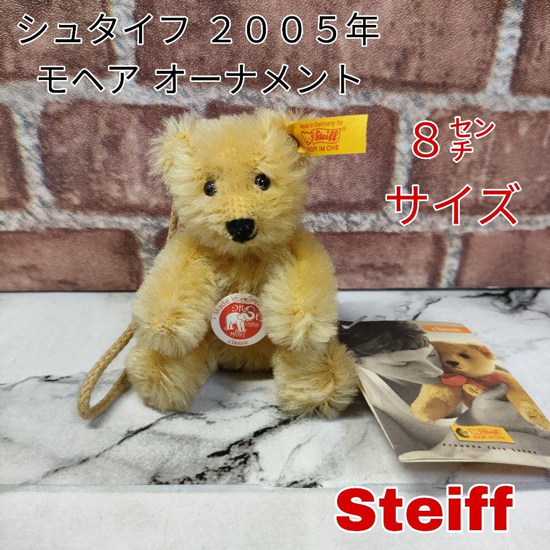 

[USED] Steiff Mohair Teddy Bear Ornament, 2005, 8cm